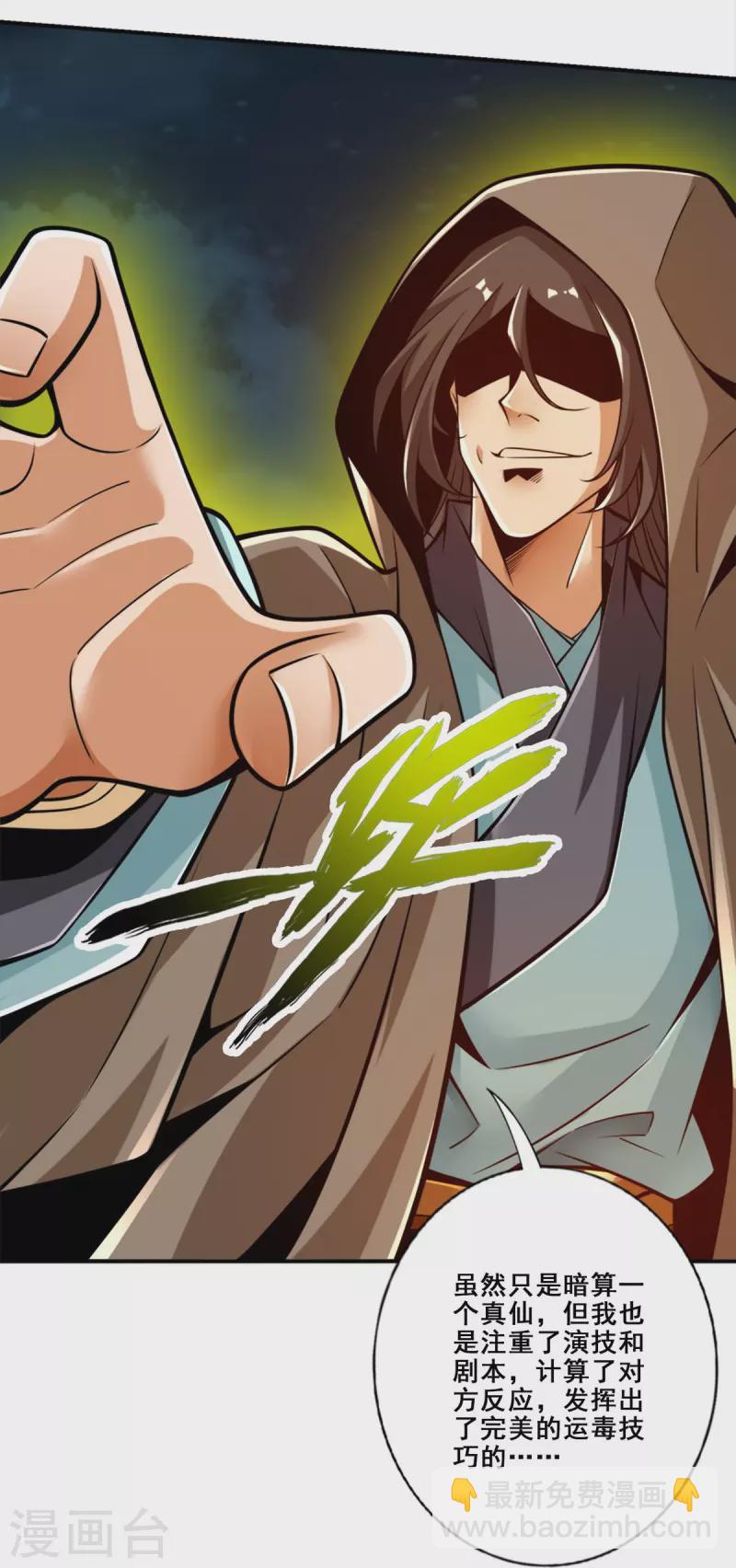 第146话 加倍奉还-第146话