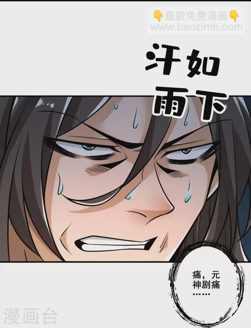 第146话 加倍奉还-第146话