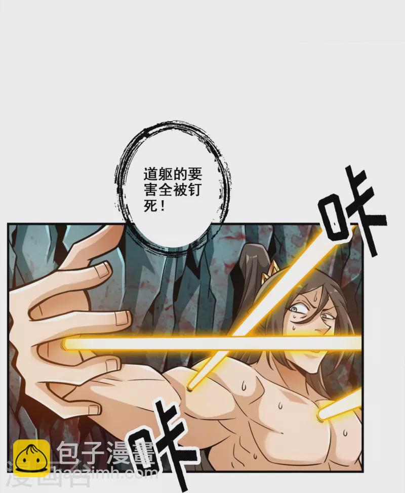 第146话 加倍奉还-第146话