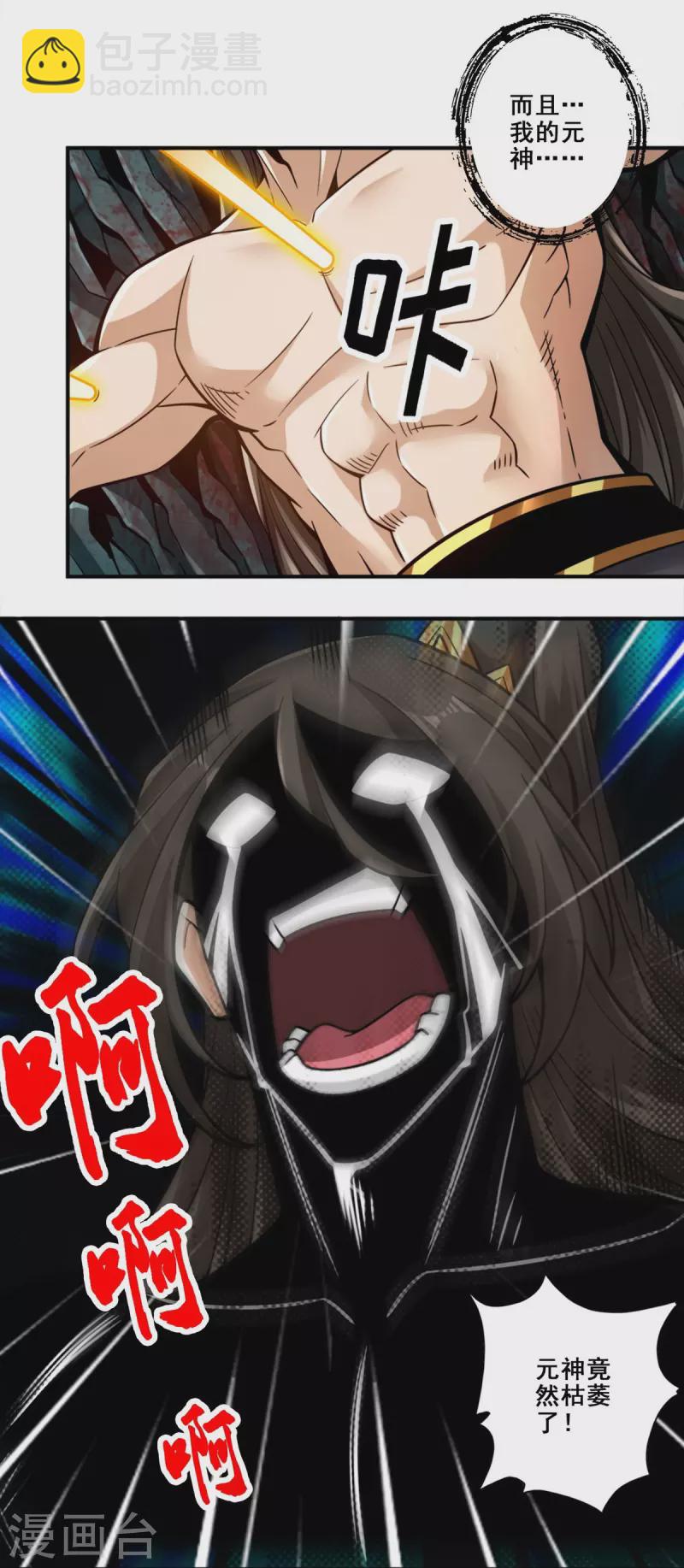 第146话 加倍奉还-第146话