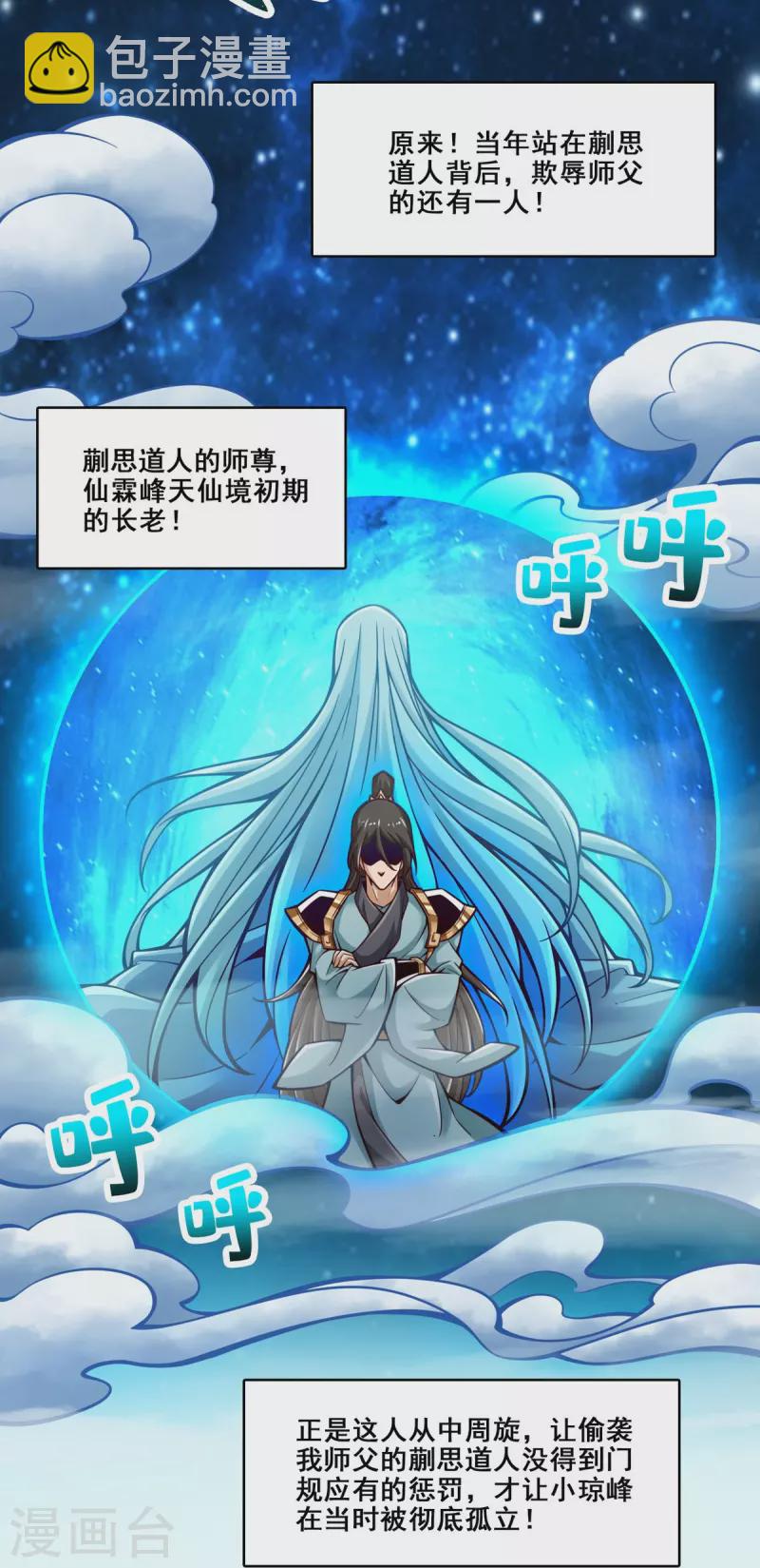 第146话 加倍奉还-第146话