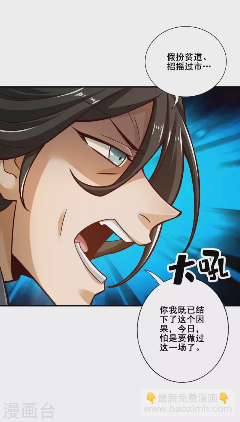 第146话 加倍奉还-第146话