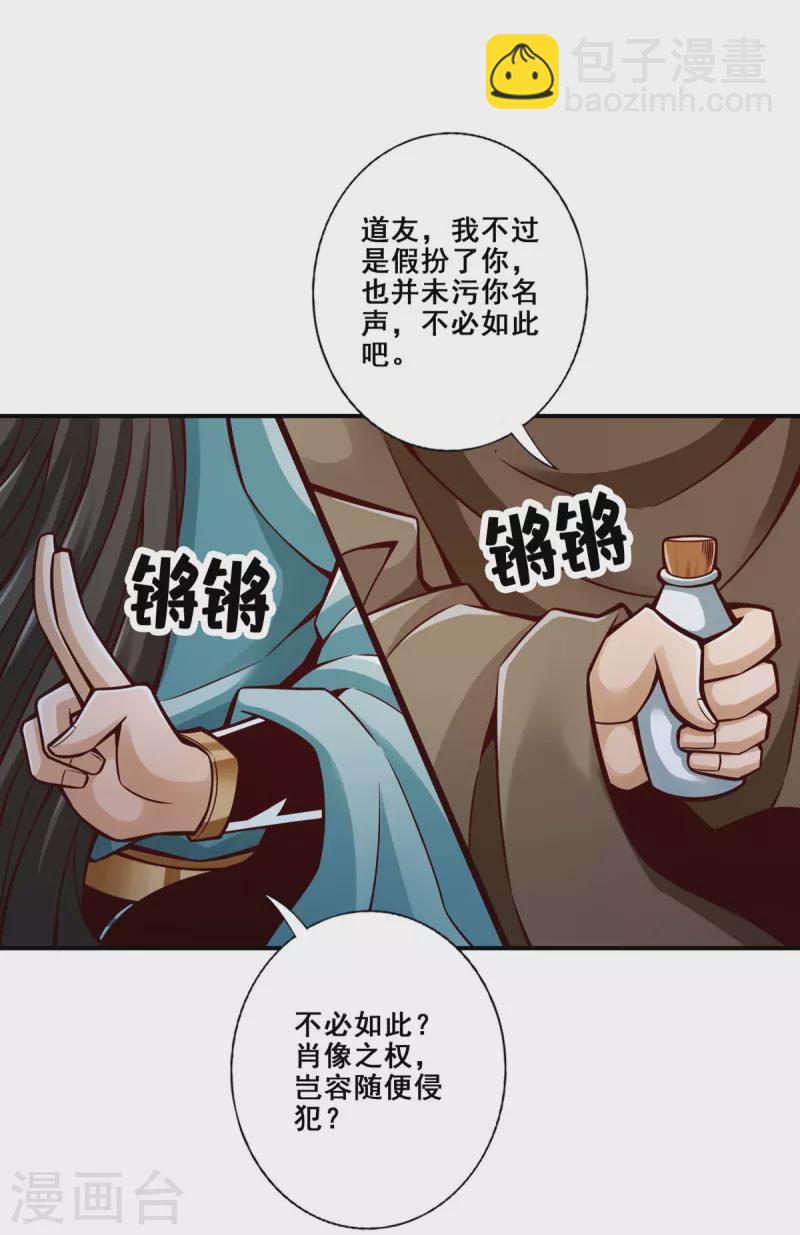 第146话 加倍奉还-第146话