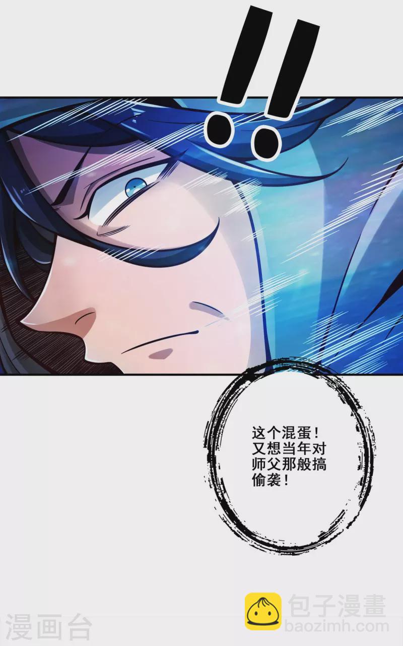 第146话 加倍奉还-第146话