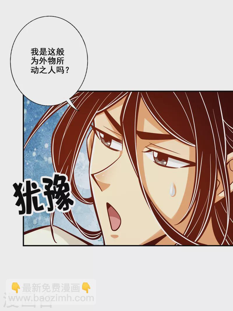 第148话 门派大比-第148话