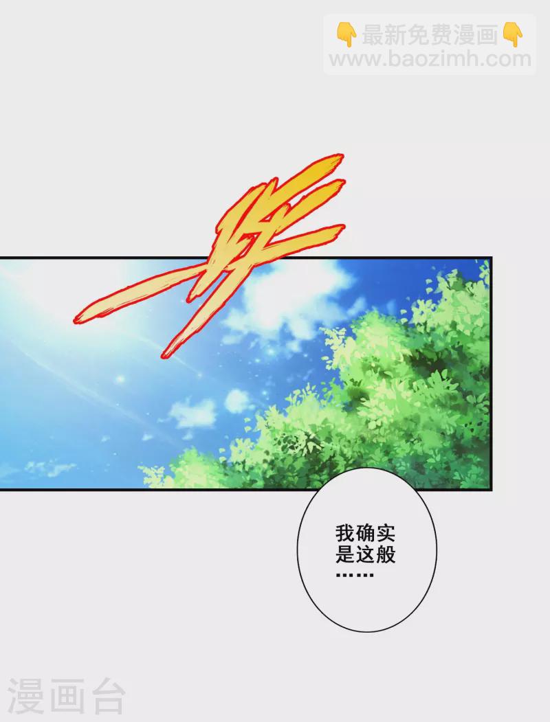 第148话 门派大比-第148话