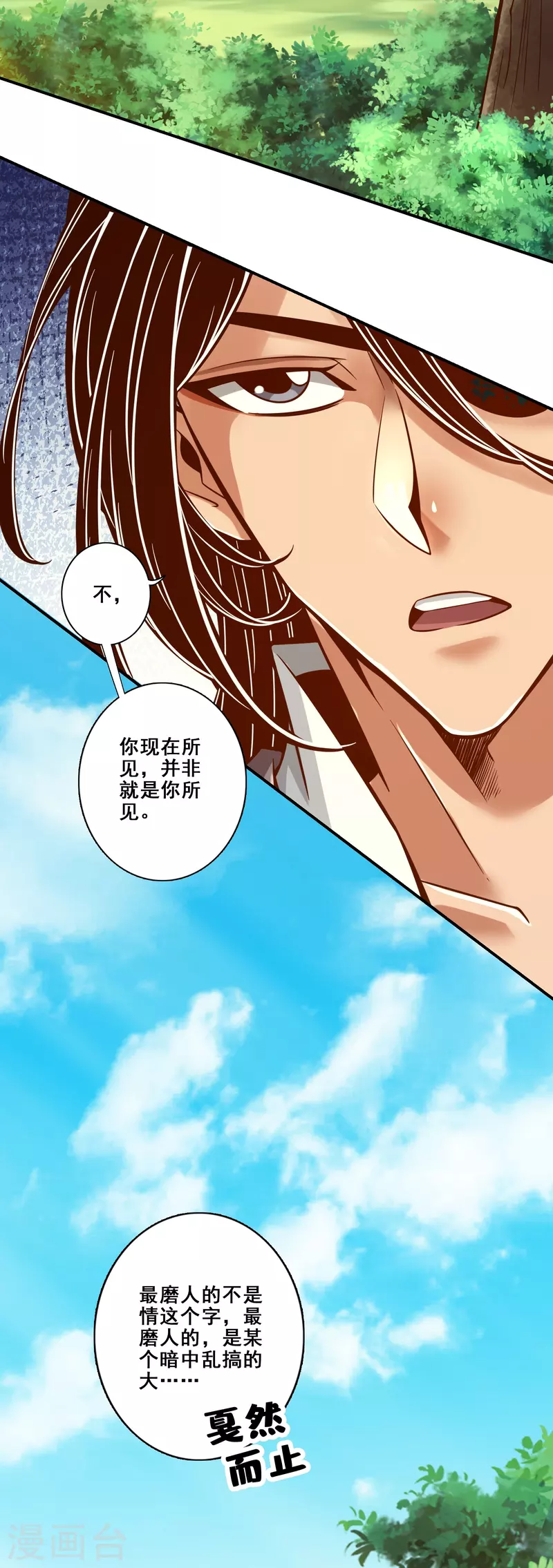 第148话 门派大比-第148话