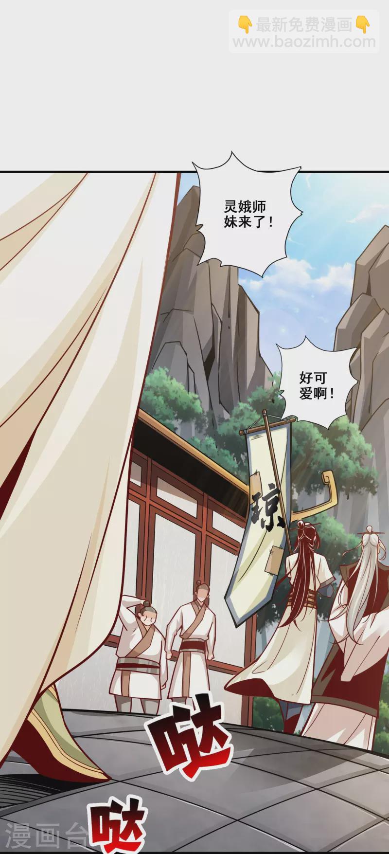 第148话 门派大比-第148话