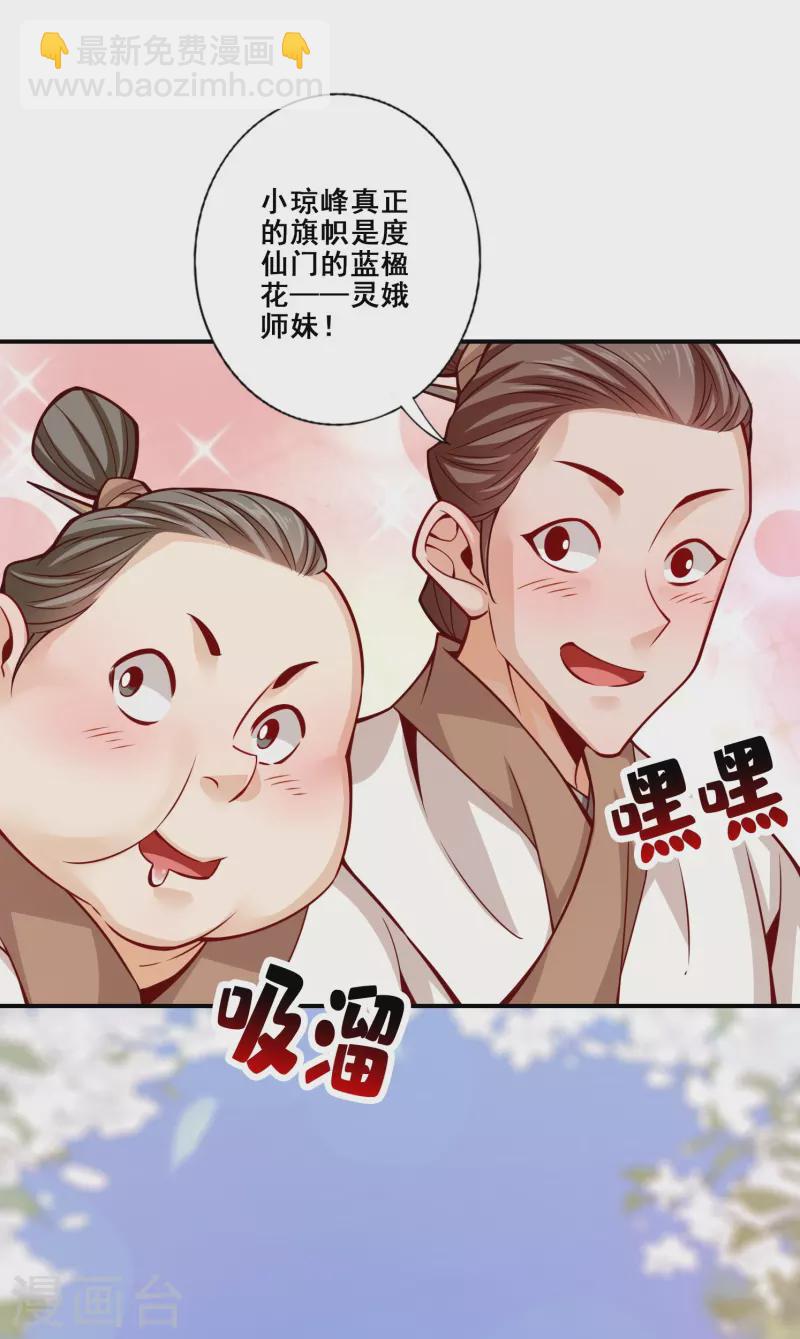 第148话 门派大比-第148话