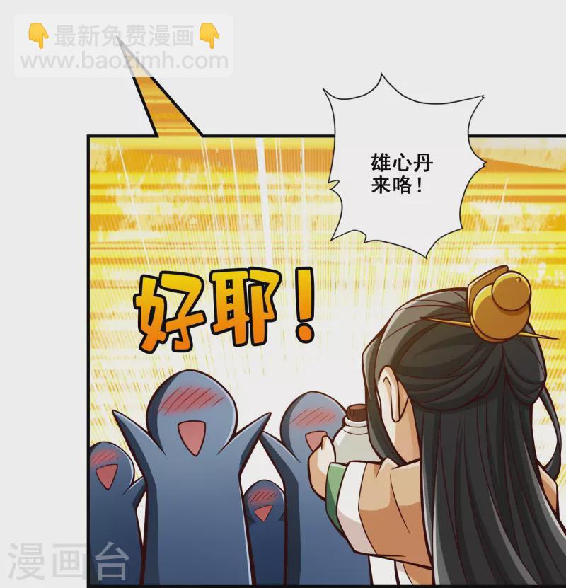 第148话 门派大比-第148话