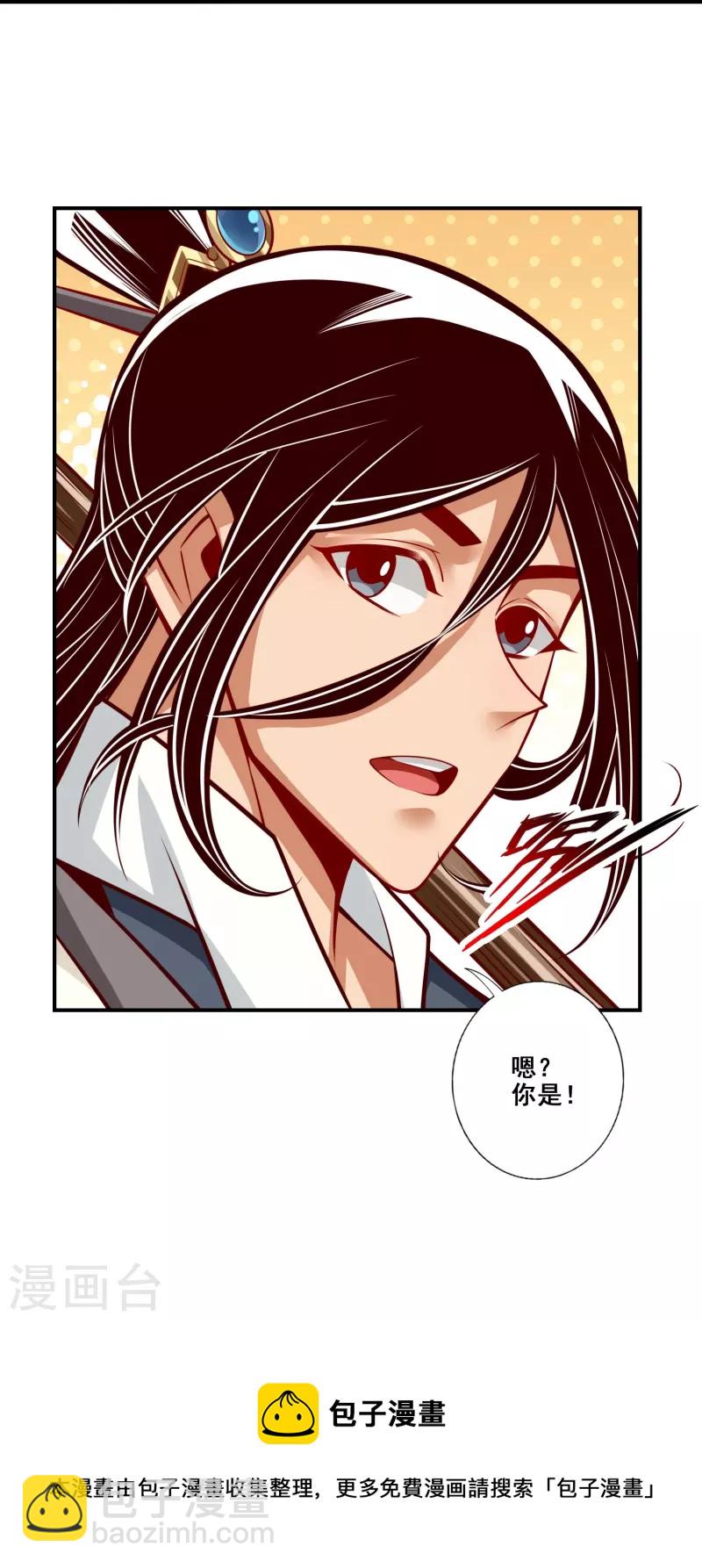 第148话 门派大比-第148话