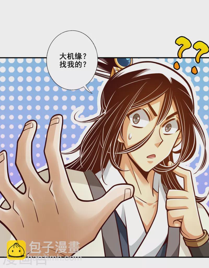 第148话 门派大比-第148话