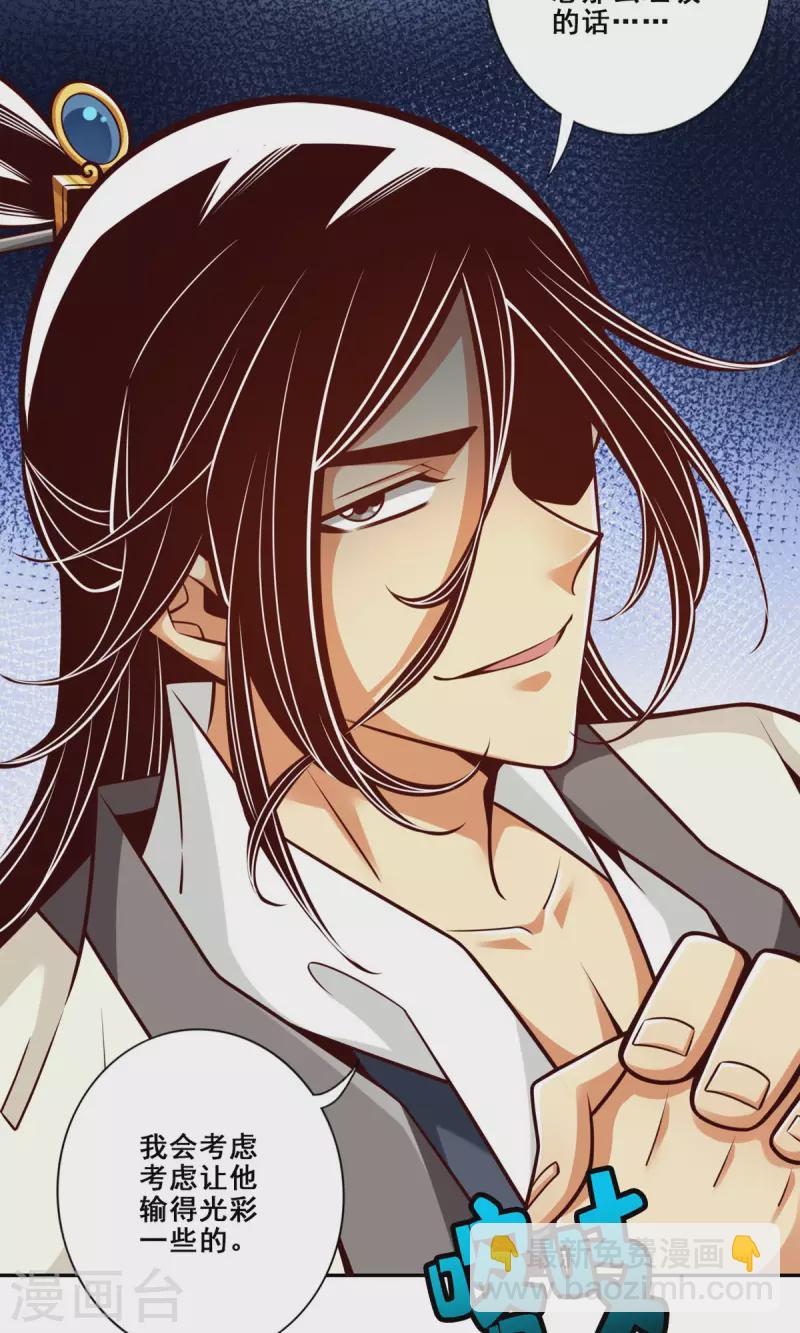 第150话 李长寿vs钱达-第150话