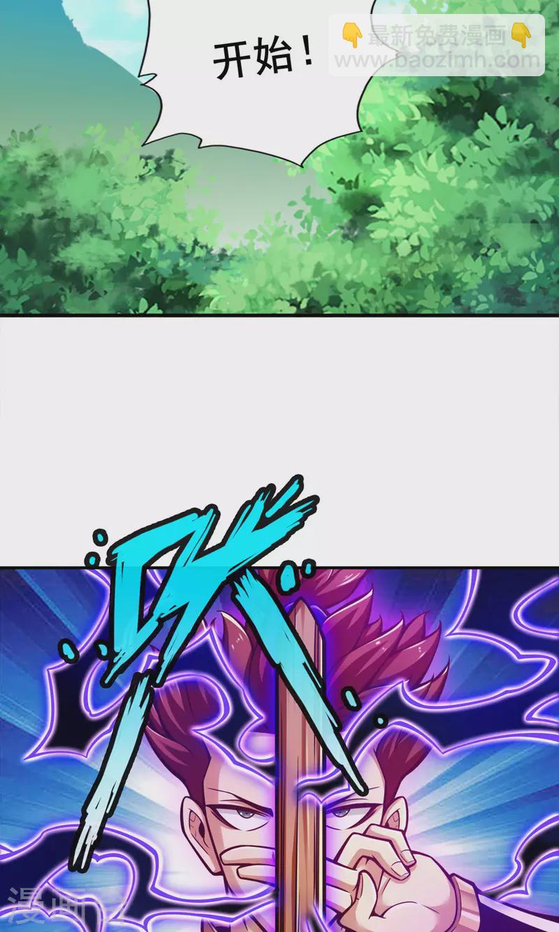 第150话 李长寿vs钱达-第150话