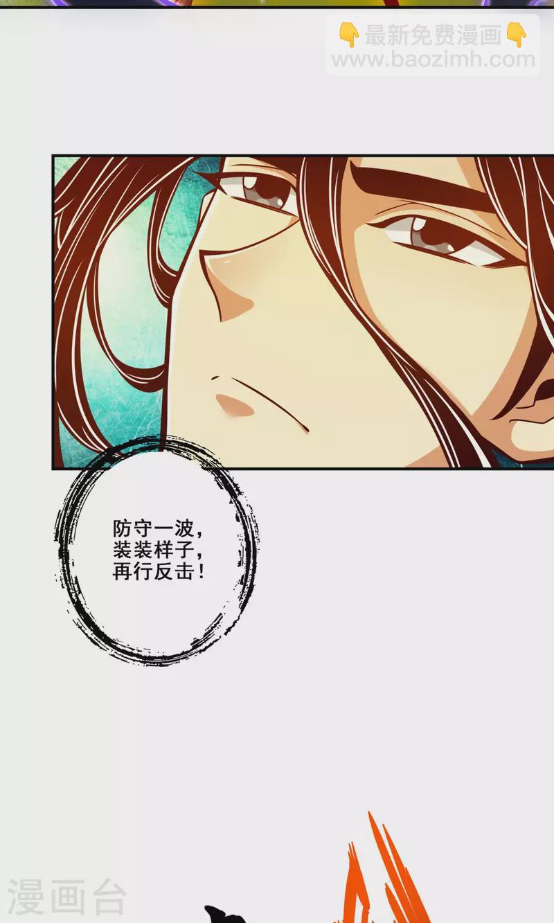 第150话 李长寿vs钱达-第150话