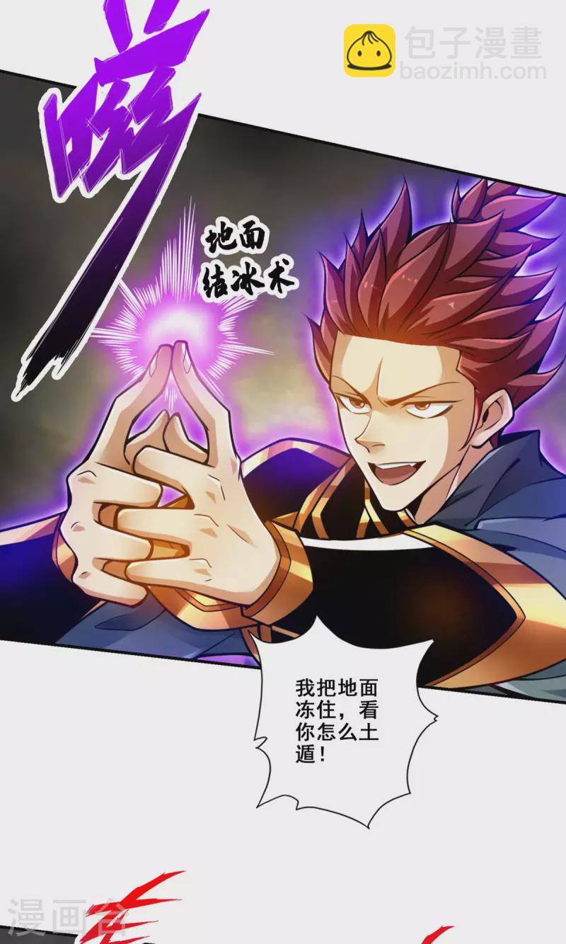 第150话 李长寿vs钱达-第150话