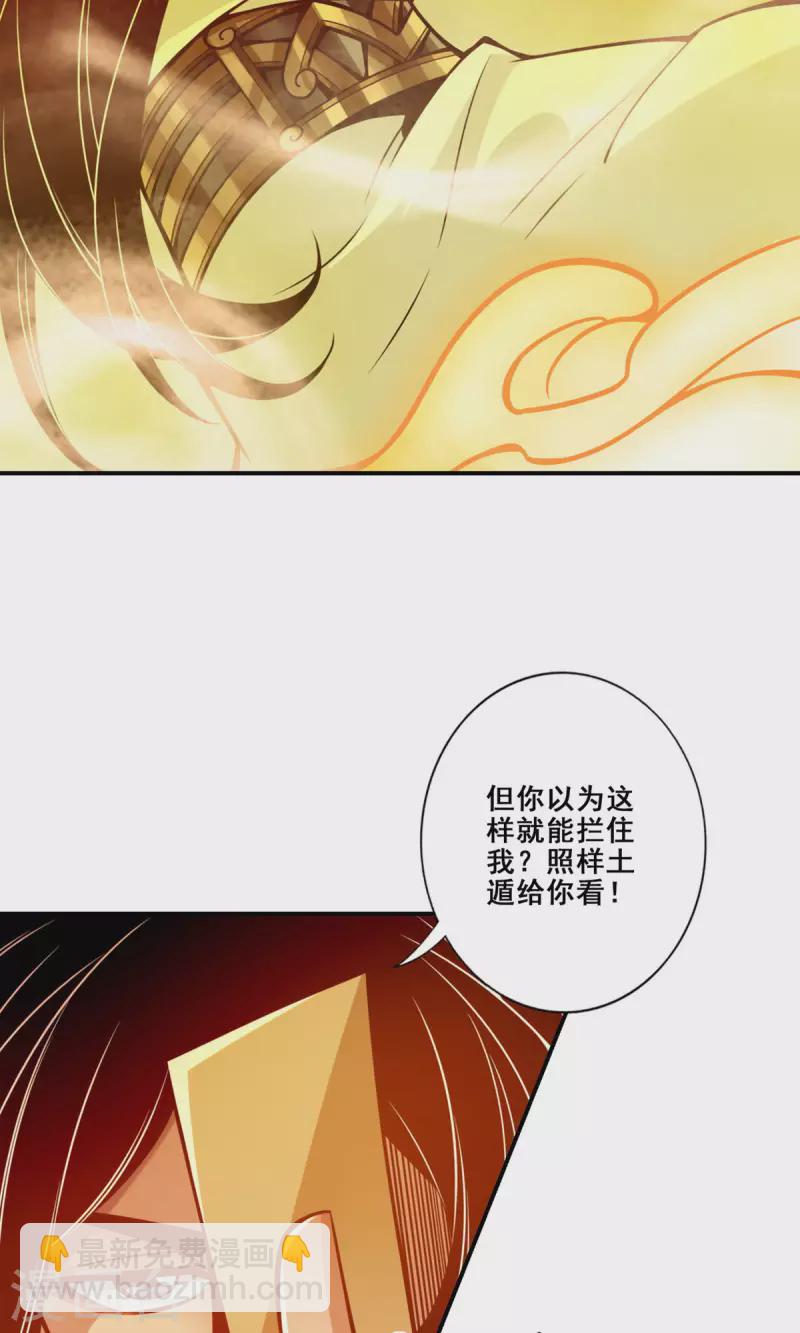 师兄啊师兄实在是太稳健了 - 第150话 李长寿vs钱达 - 1