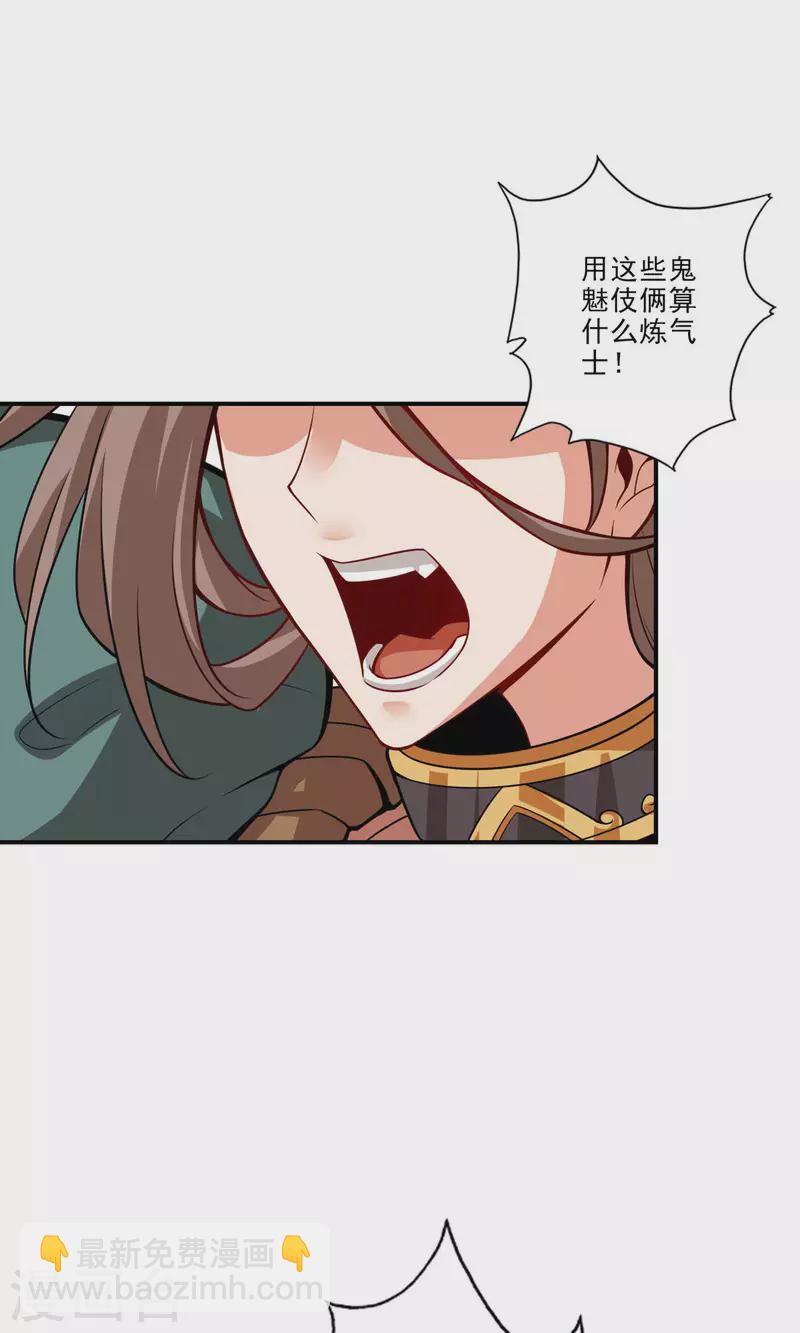 第16话 这还能从天而降？-第16话