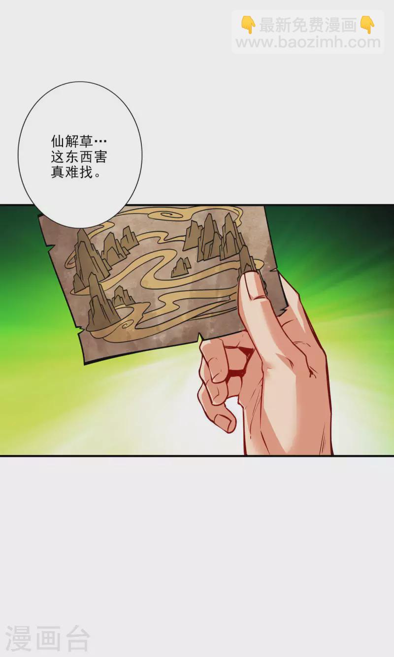 第16话 这还能从天而降？-第16话