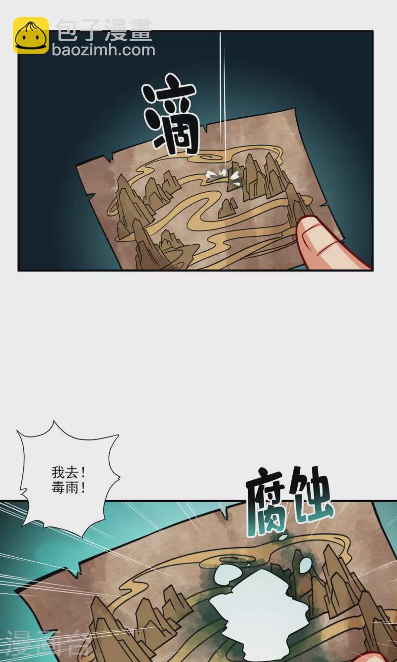 第16话 这还能从天而降？-第16话