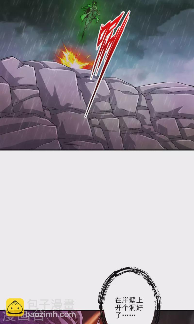 第16话 这还能从天而降？-第16话