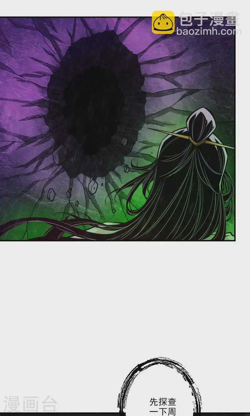 第16话 这还能从天而降？-第16话