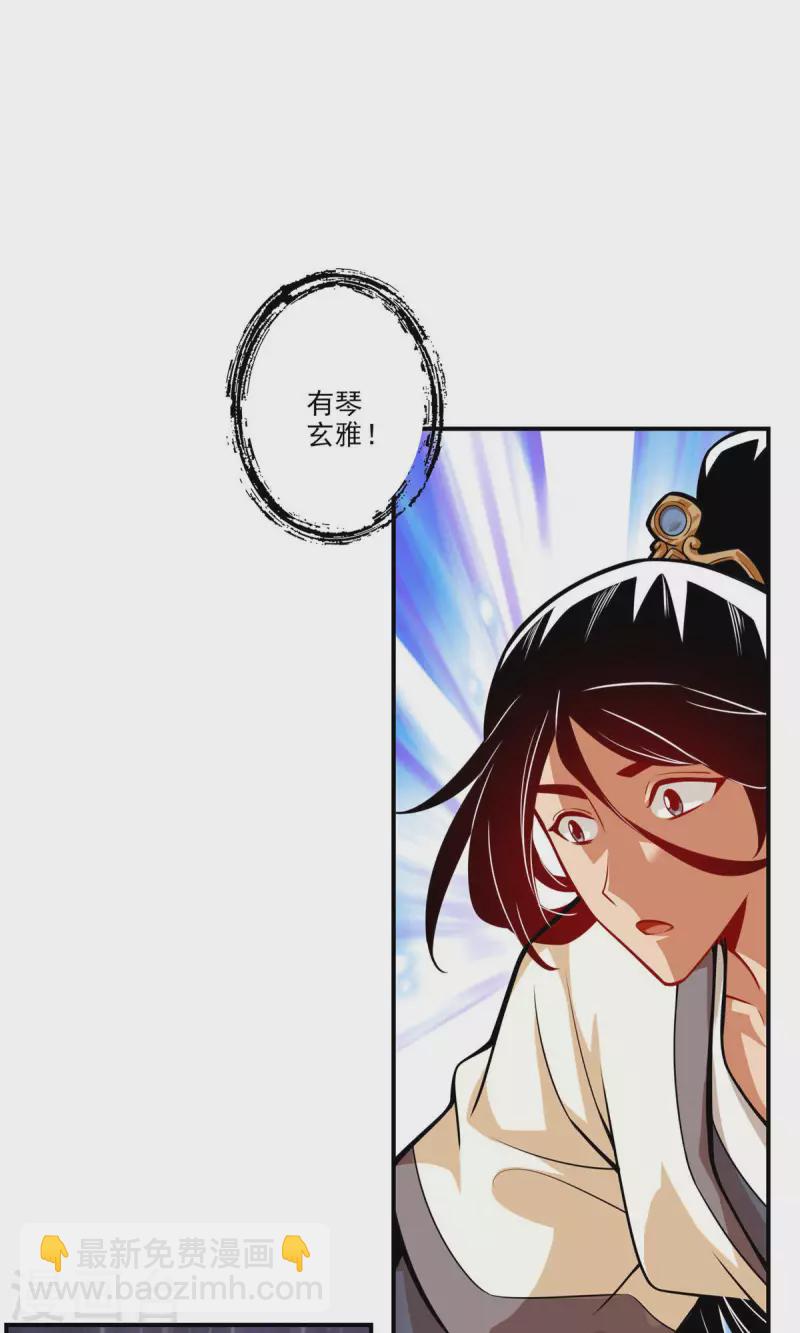 第16话 这还能从天而降？-第16话