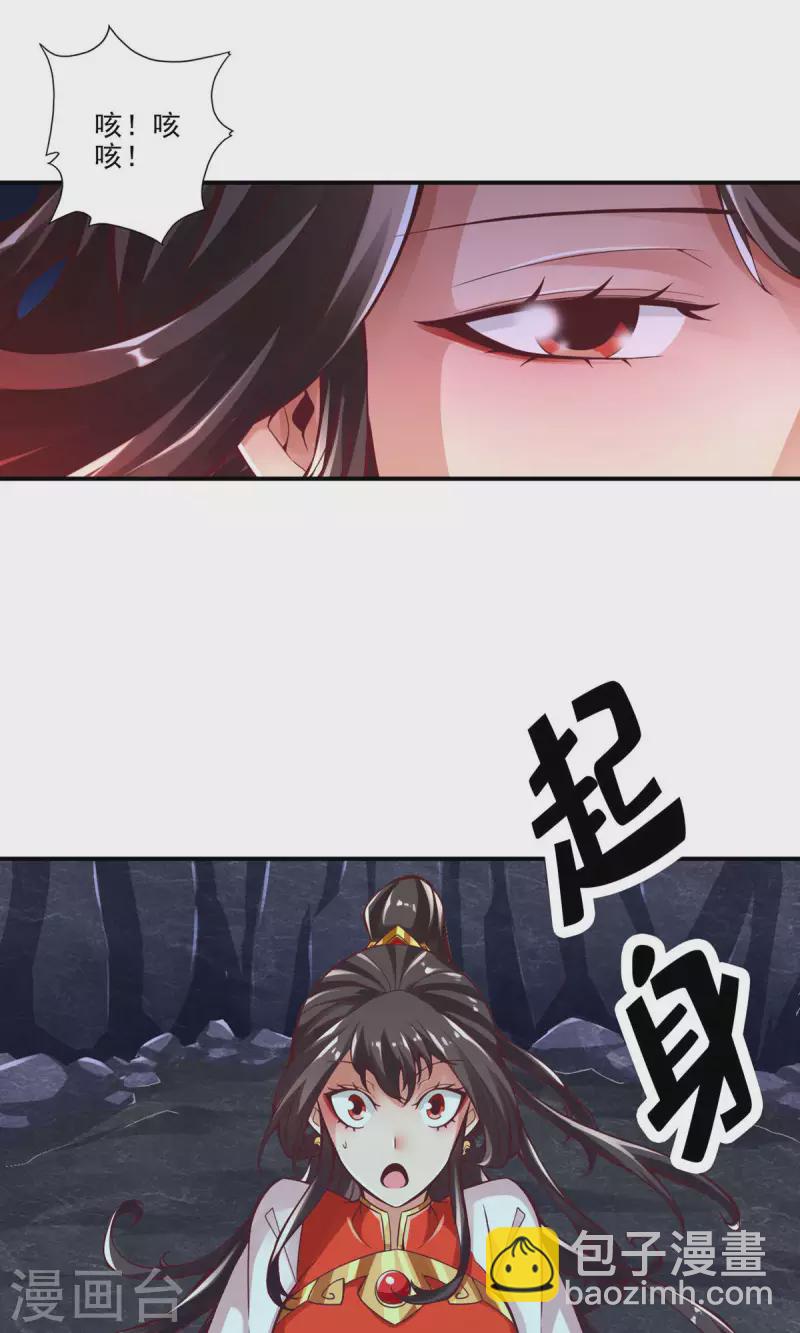 第16话 这还能从天而降？-第16话