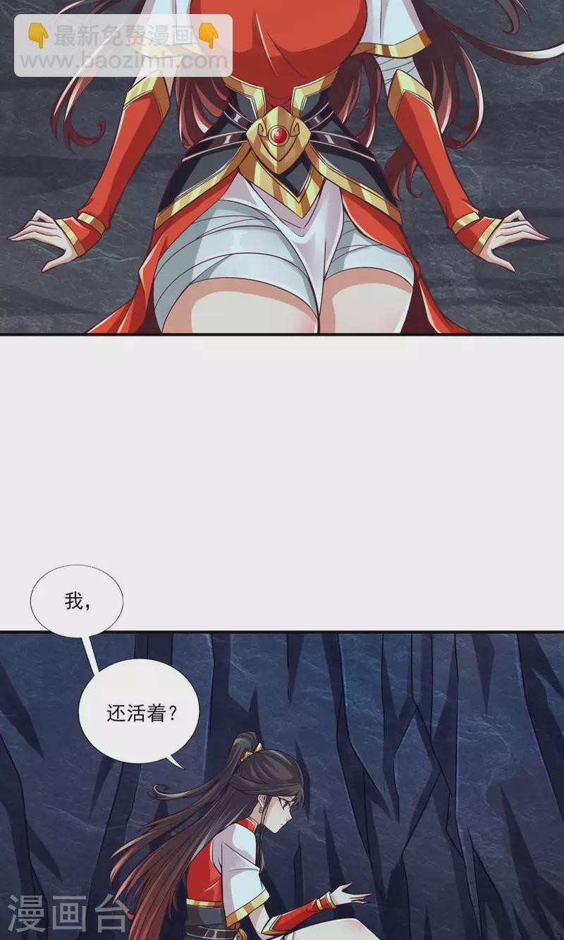 第16话 这还能从天而降？-第16话