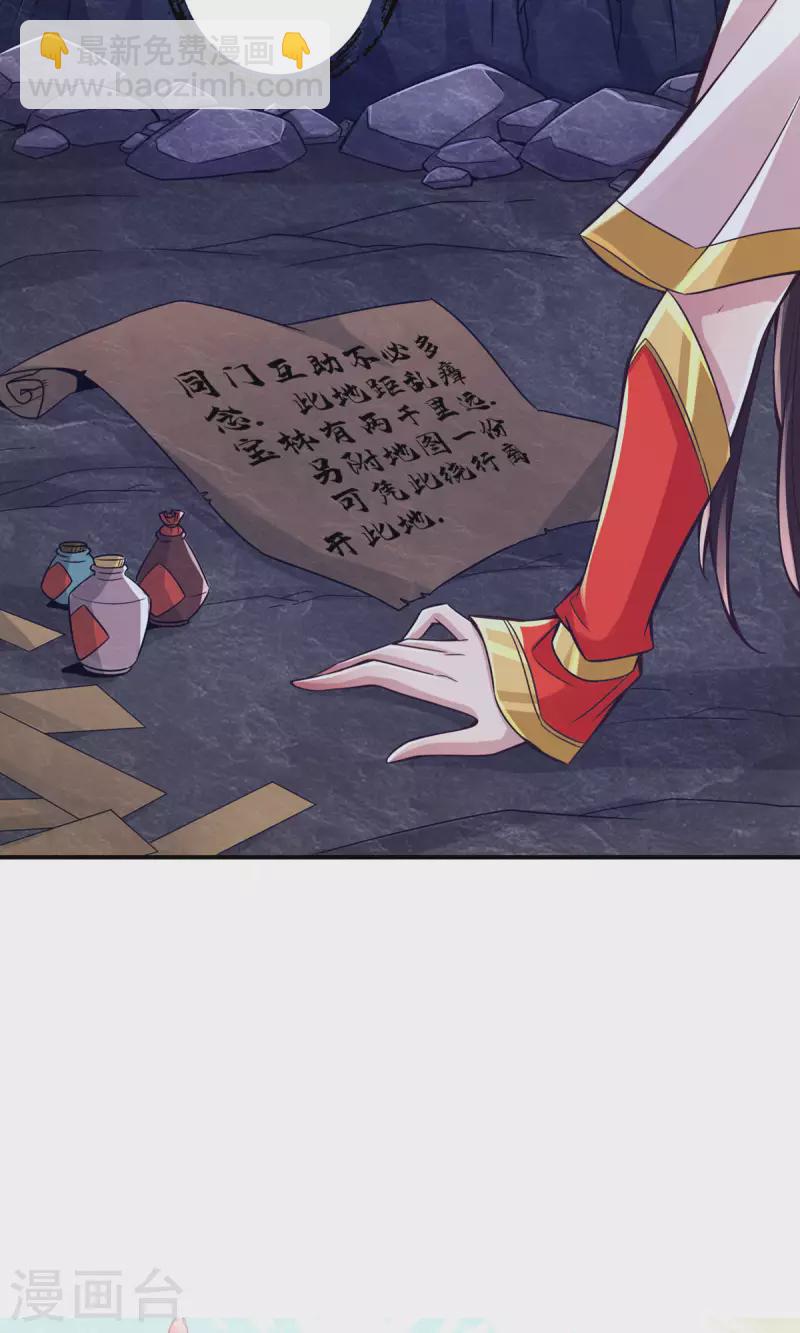 第16话 这还能从天而降？-第16话