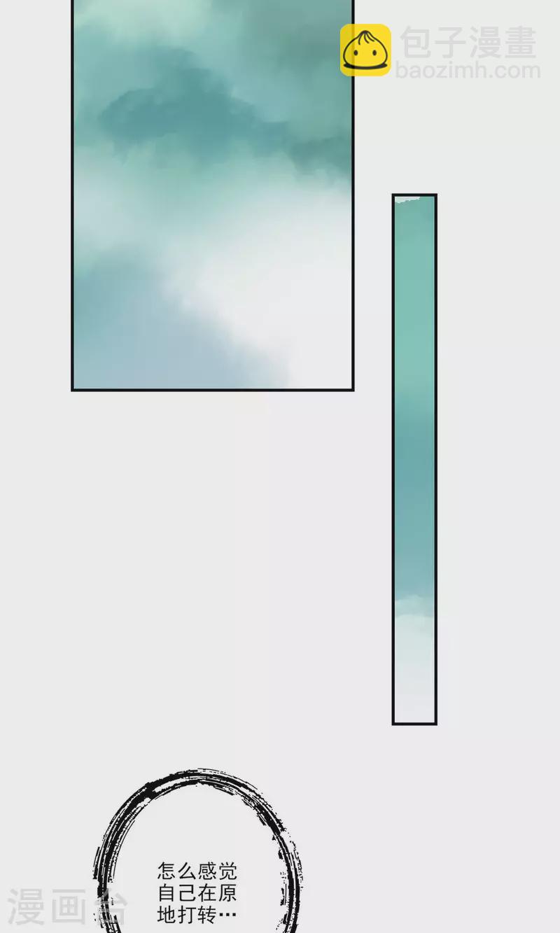 第16话 这还能从天而降？-第16话