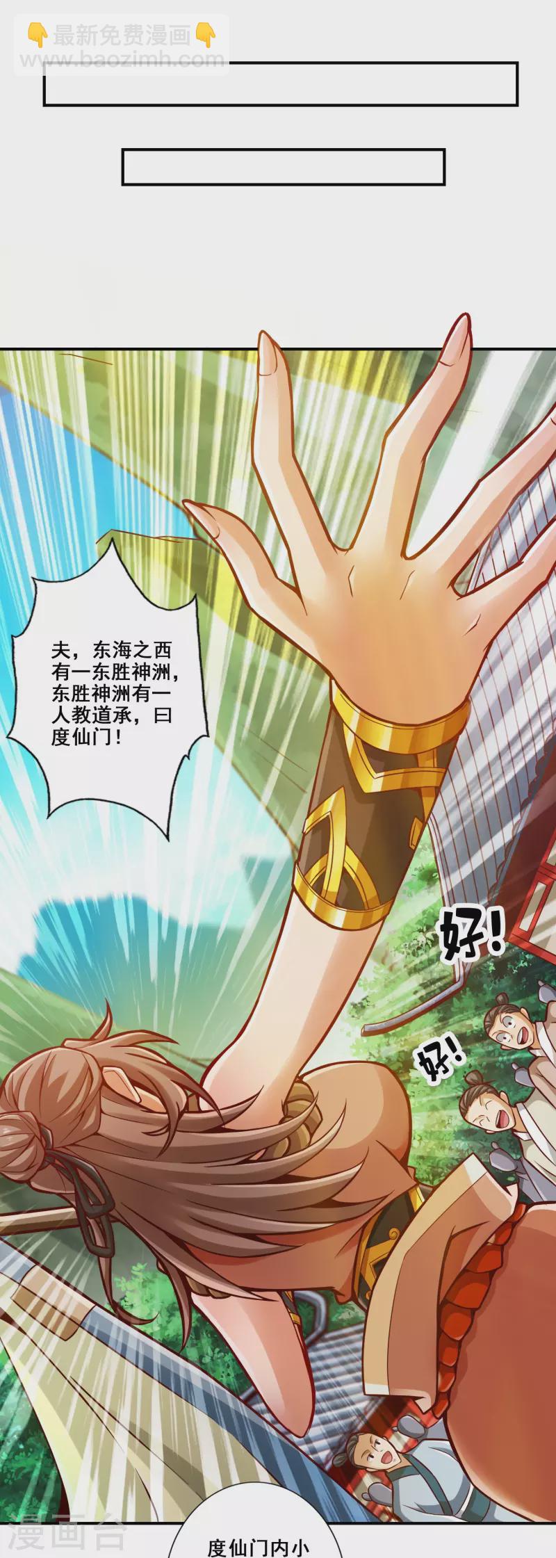 第152话 后庭花刺客-第152话