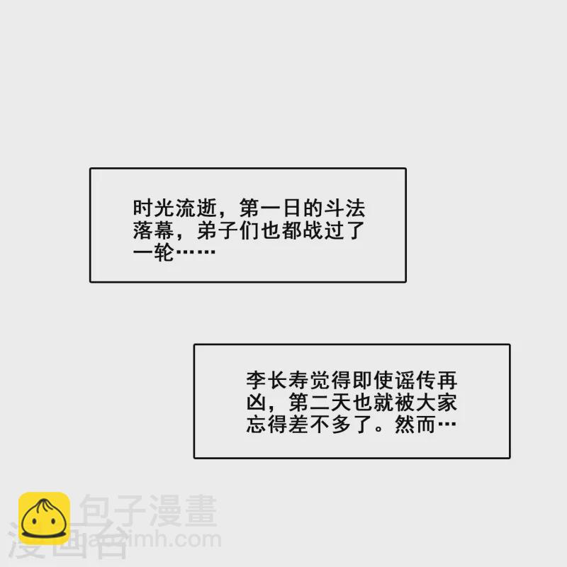 第152话 后庭花刺客-第152话