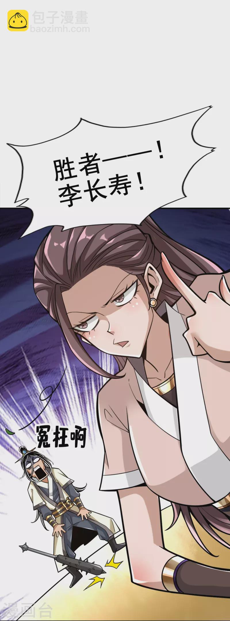 第152话 后庭花刺客-第152话