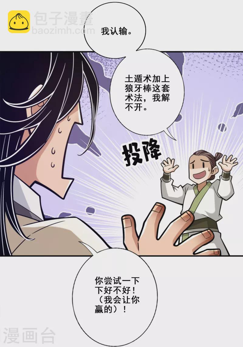 第152话 后庭花刺客-第152话