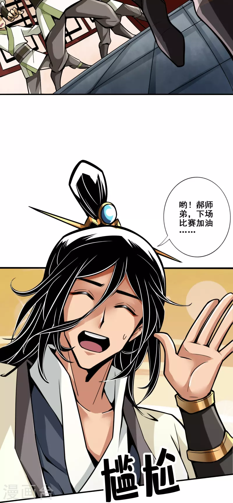 第152话 后庭花刺客-第152话