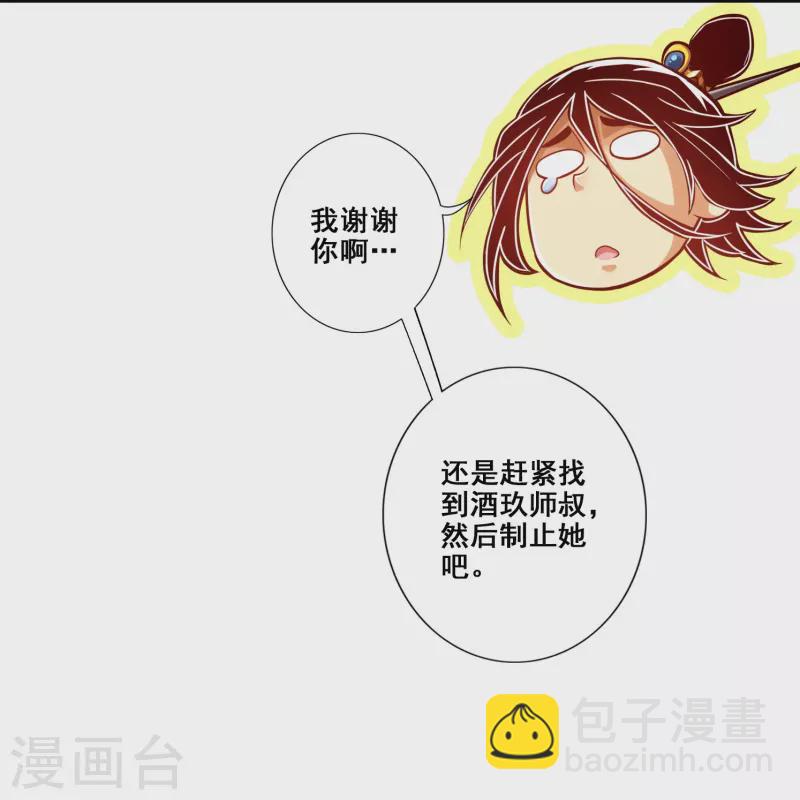 第152话 后庭花刺客-第152话