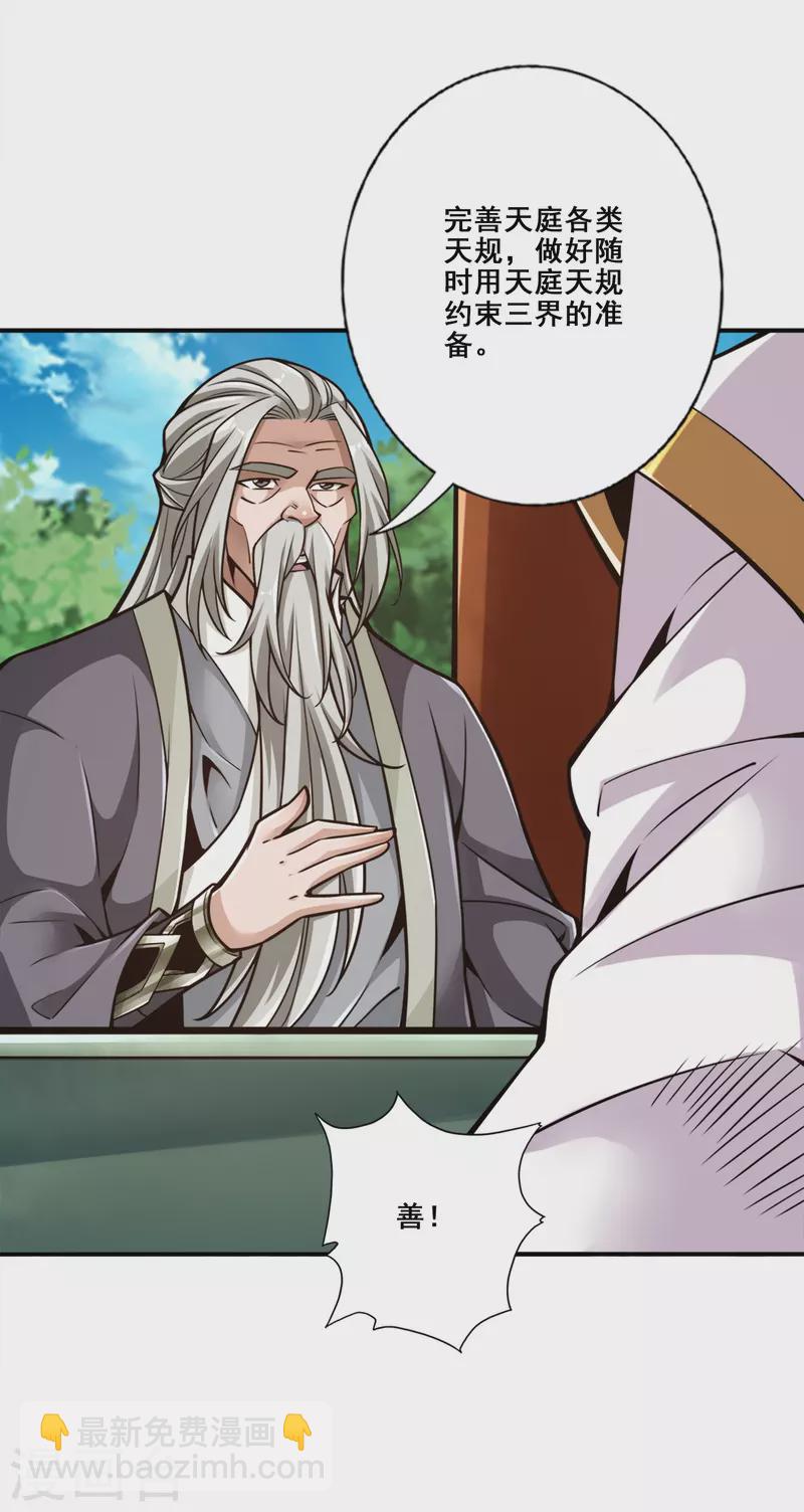 第154话 临场突破-第154话