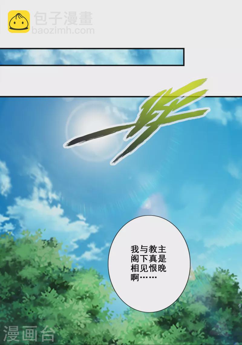 第154话 临场突破-第154话