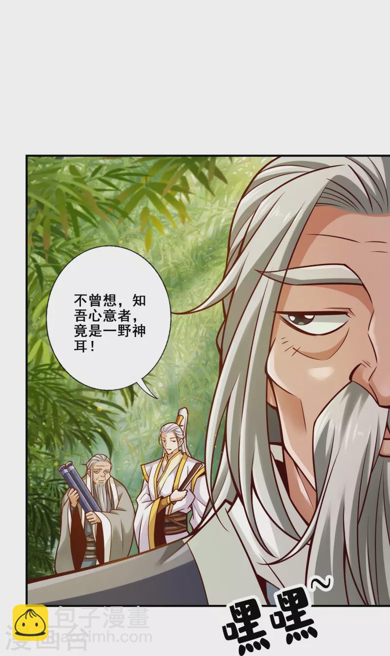 第154话 临场突破-第154话