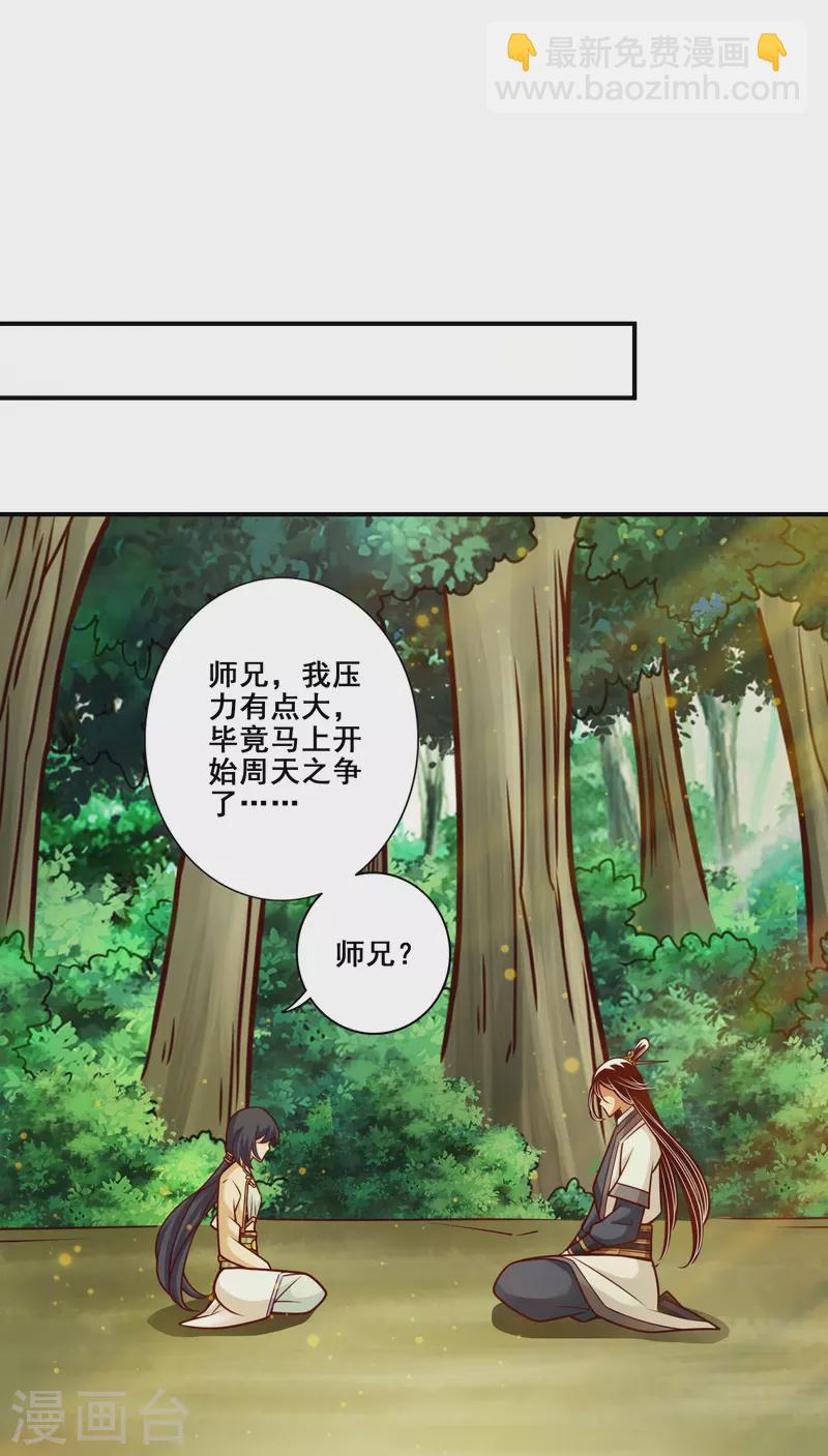 第154话 临场突破-第154话