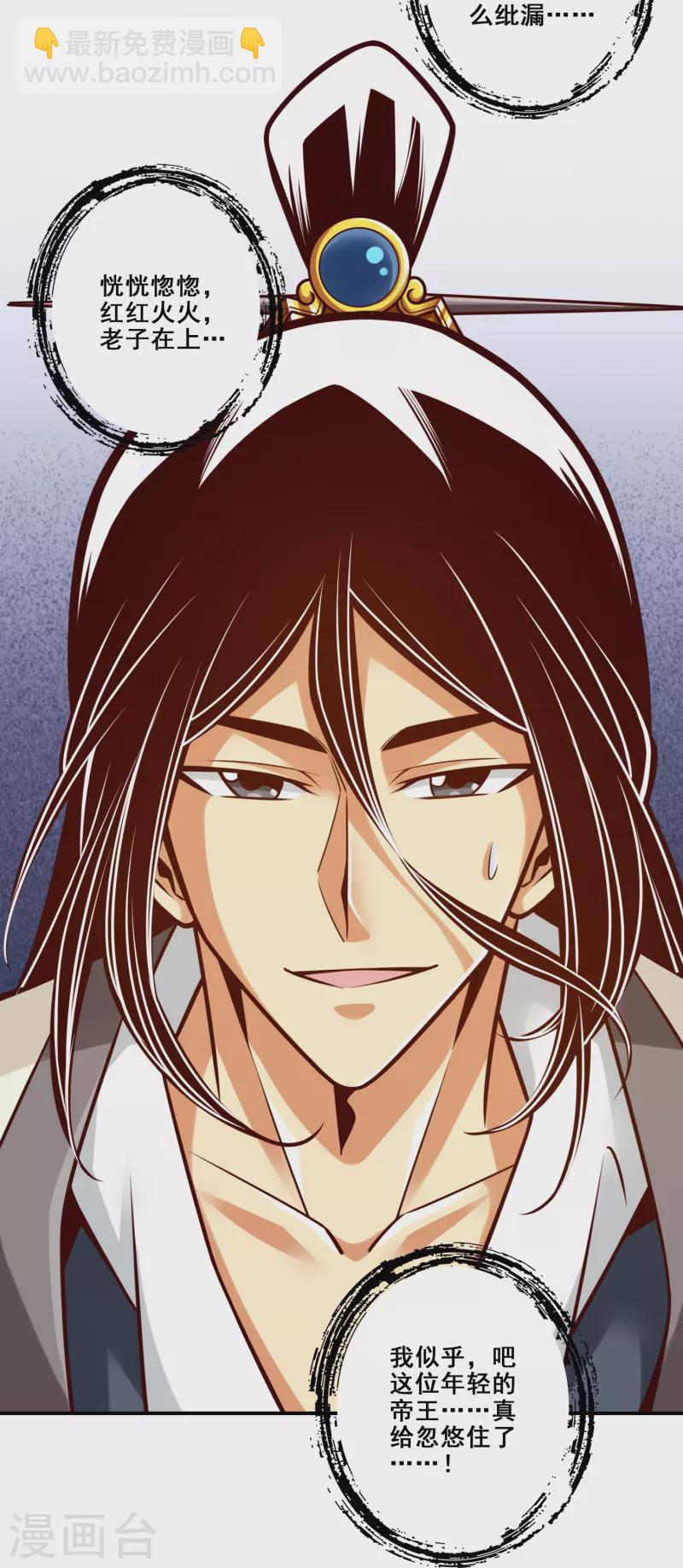 第154话 临场突破-第154话