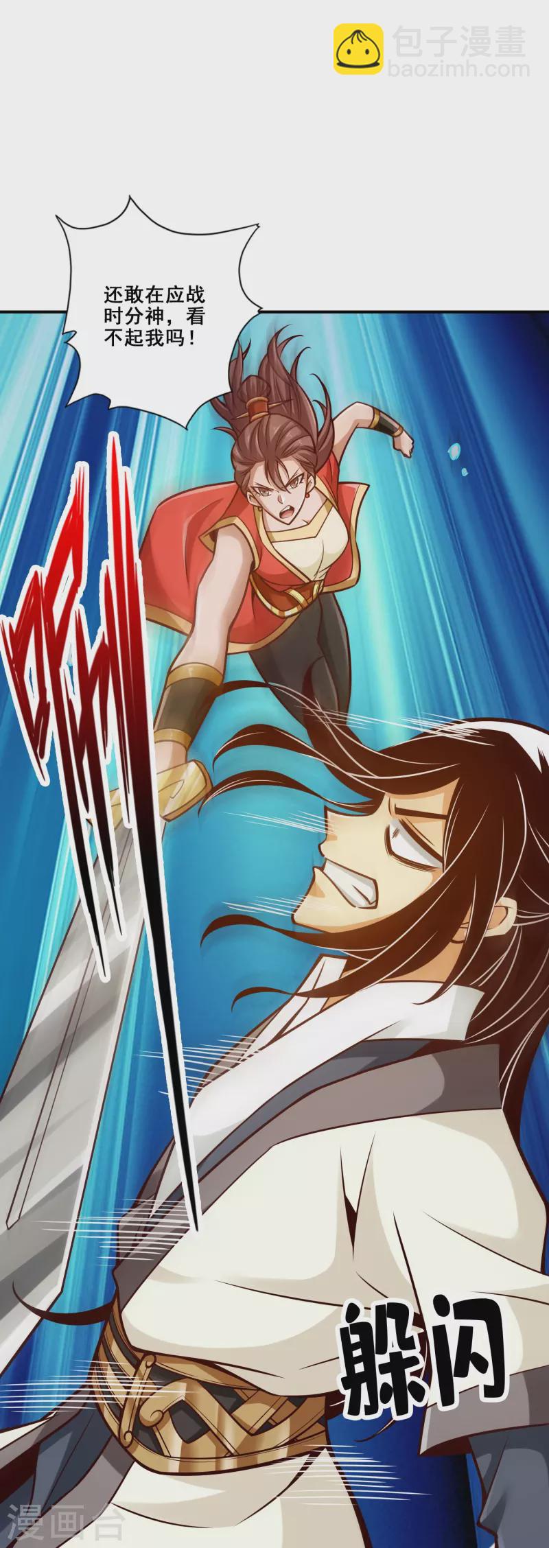 第154话 临场突破-第154话