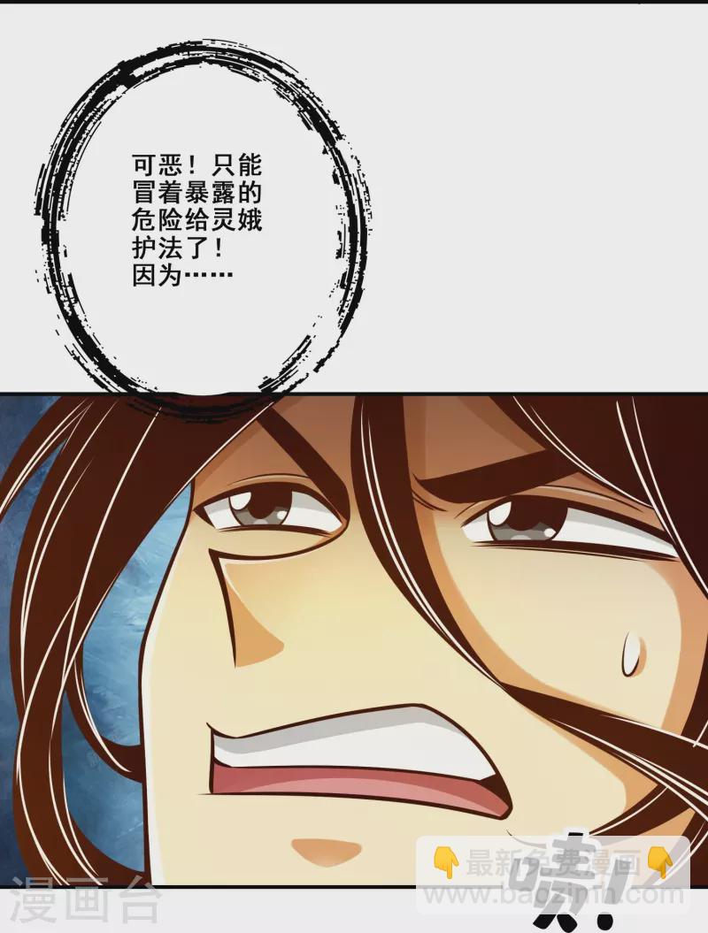 第154话 临场突破-第154话