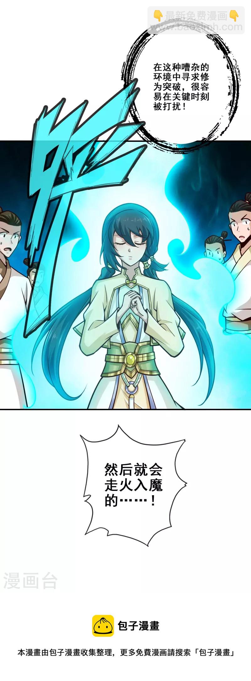 第154话 临场突破-第154话