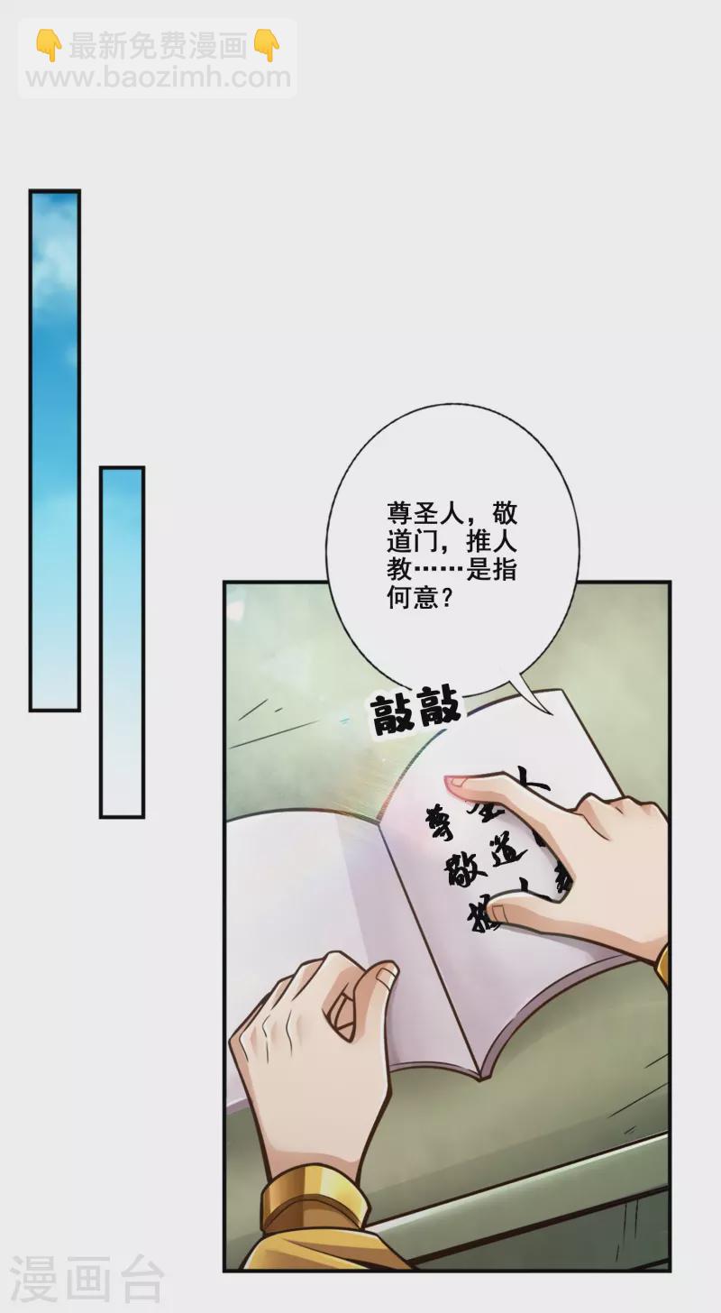 师兄啊师兄实在是太稳健了 - 第154话 临场突破 - 1