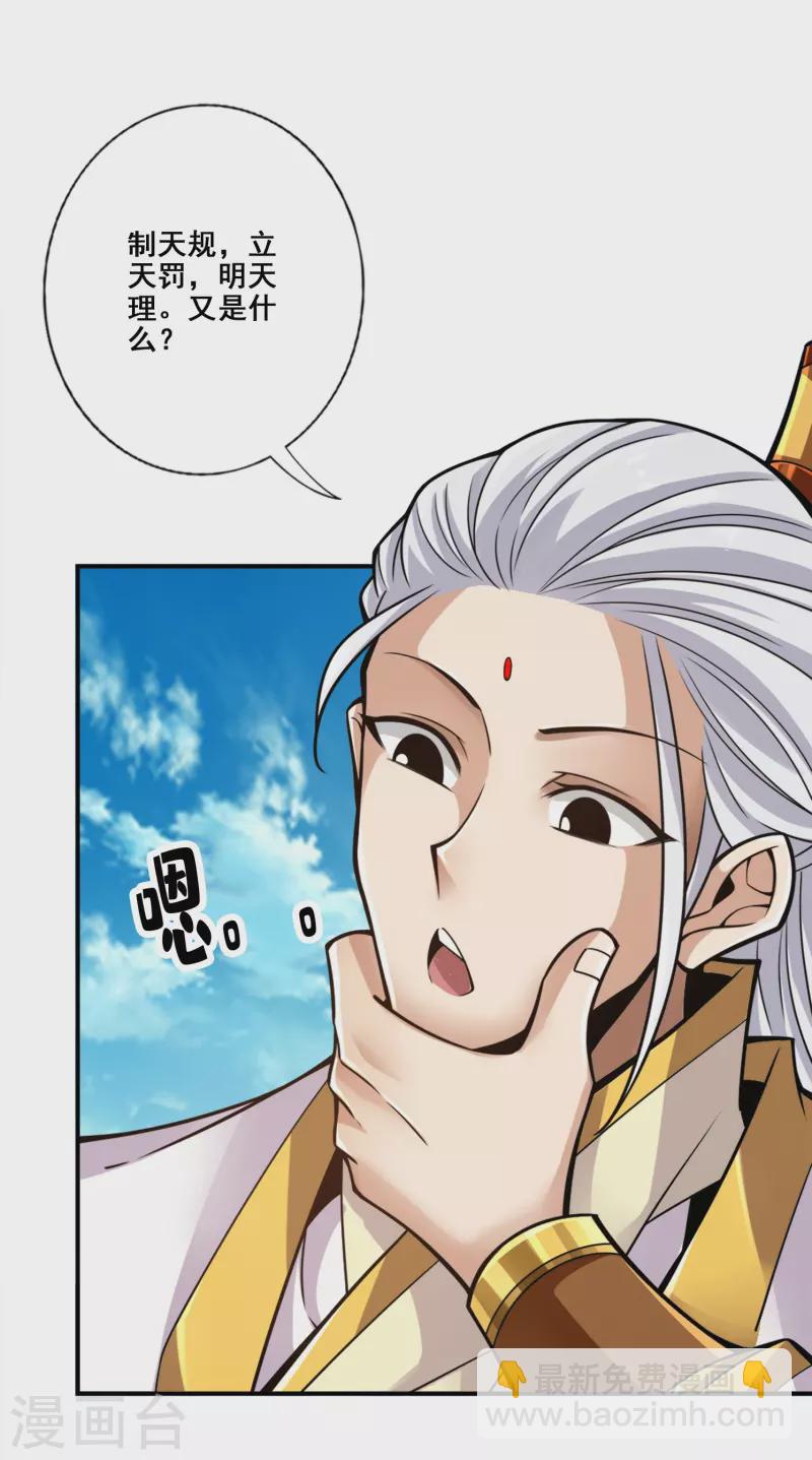 第154话 临场突破-第154话