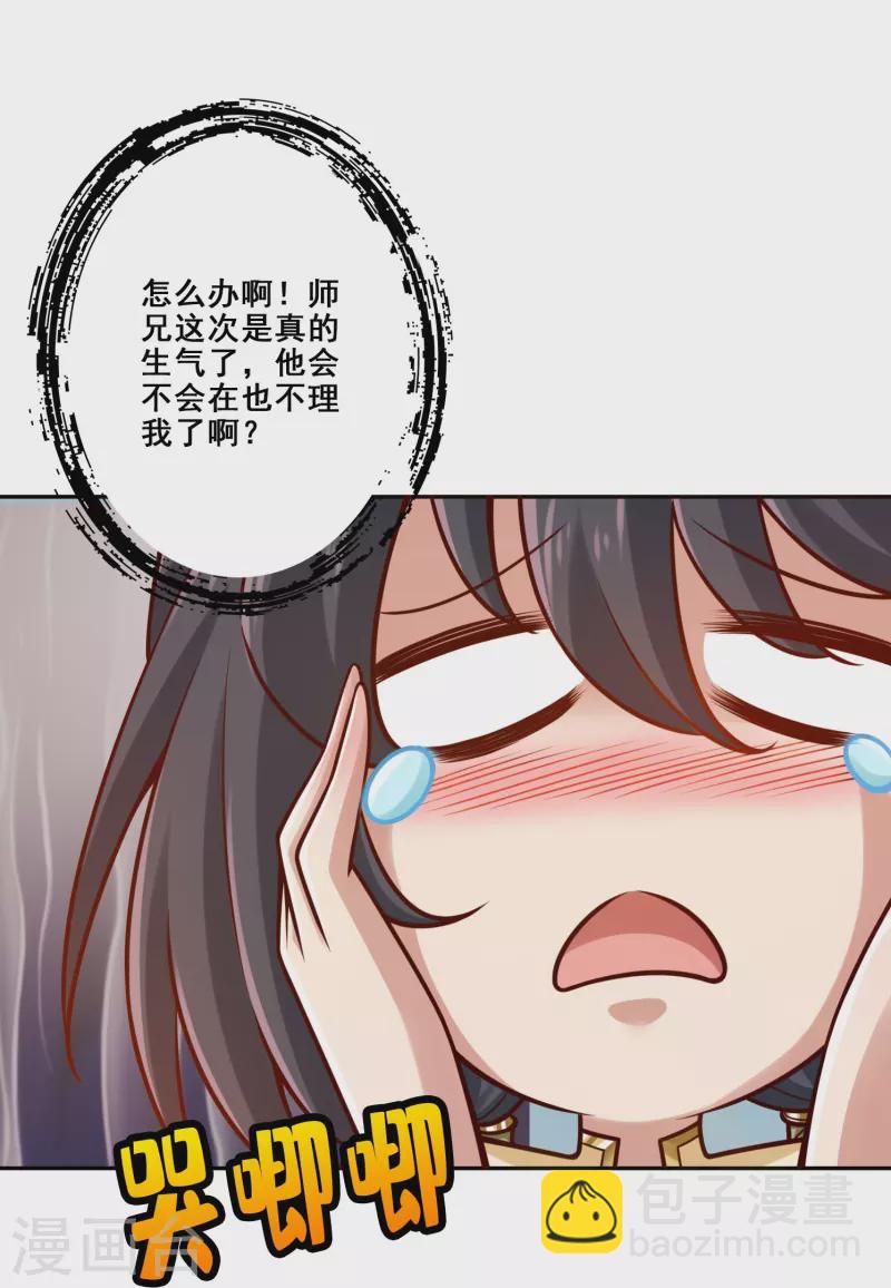 第156话 灵娥的决心-第156话