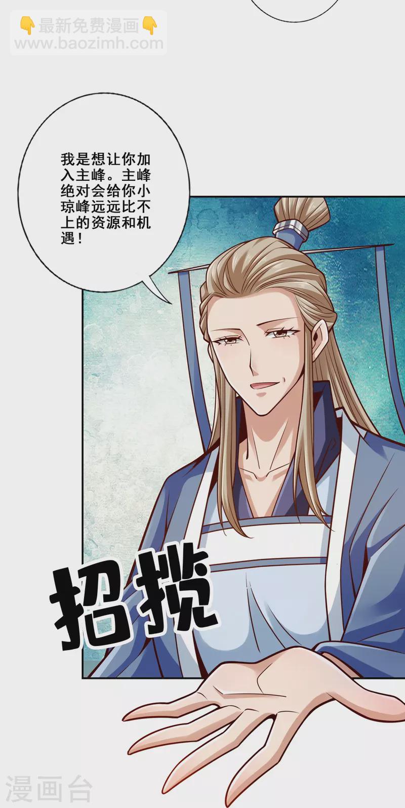 第156话 灵娥的决心-第156话