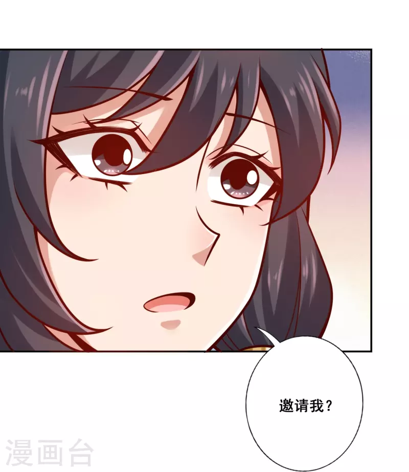 第156话 灵娥的决心-第156话